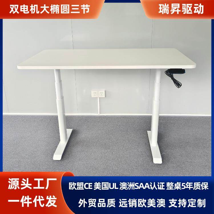 两腿双电机大椭圆电动升降桌加厚加粗智能升降儿童成人学习办公桌