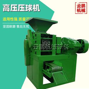 高压对辊氧化铁粉压球机钢厂电炉灰鹅蛋机 炼钢厂尾泥压球成型机