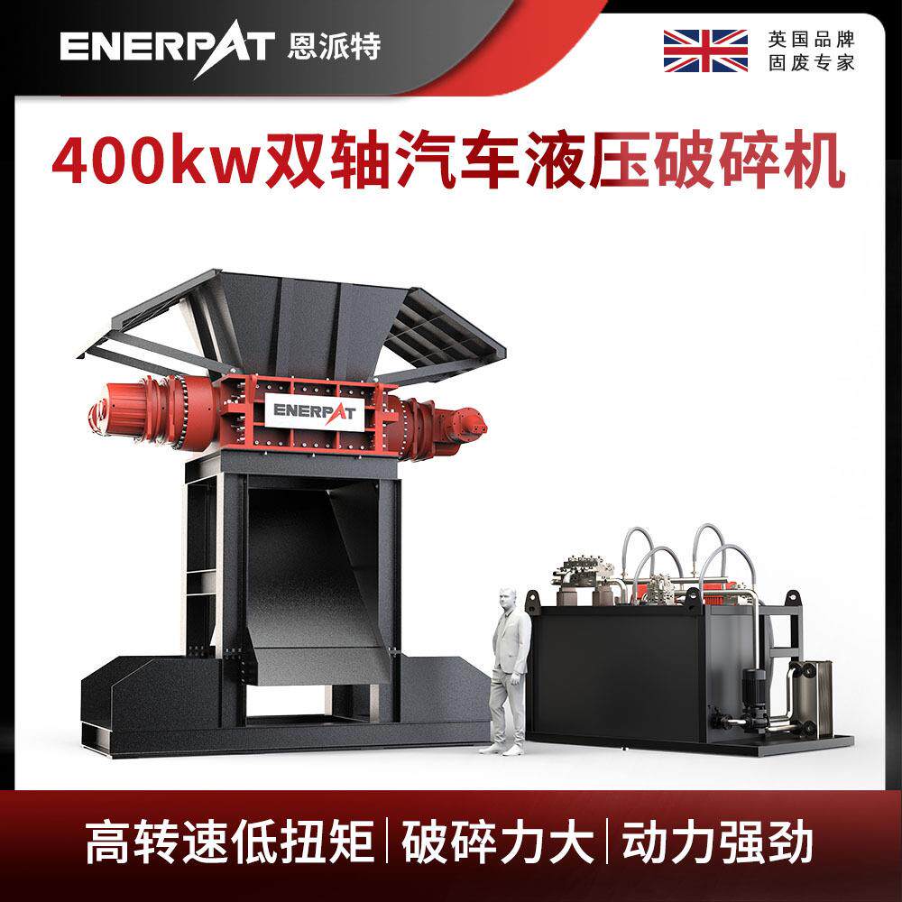 400kw双轴汽车液压破碎机 大产量废金属撕碎机 破碎力度大