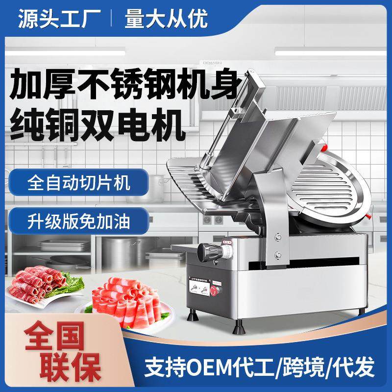 切片机商用全自动羊肉卷切肉片机肥牛卷切片火锅店半自动刨肉机,清洗/食品/商业设备,肉制品加工设备,淘宝优惠券,粉丝福利购,淘宝优惠卷