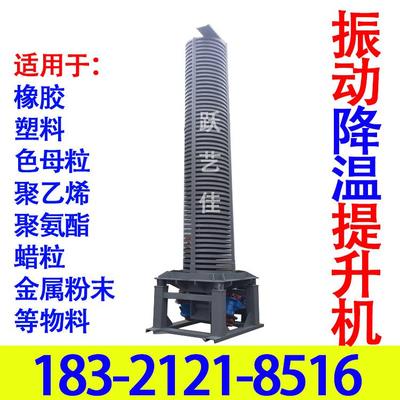 色母颗粒冷却降温提升机亚克力透明密封罩可观物料运行垂直上料机