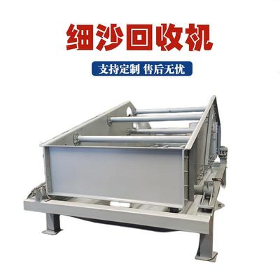 砂石料厂水洗沙细沙污水分离脱水筛尾砂泥浆脱水筛细沙回收一体机