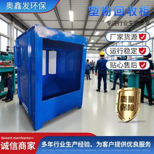塑粉回收机厂家直销粉末回收小型除尘设备打磨喷粉塑粉回收柜