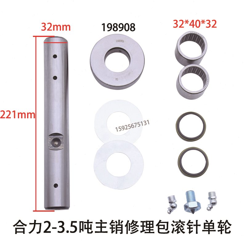 等一套桥轴承针后主工等叉车黄叉销龙合力适用配件修理包大于杭