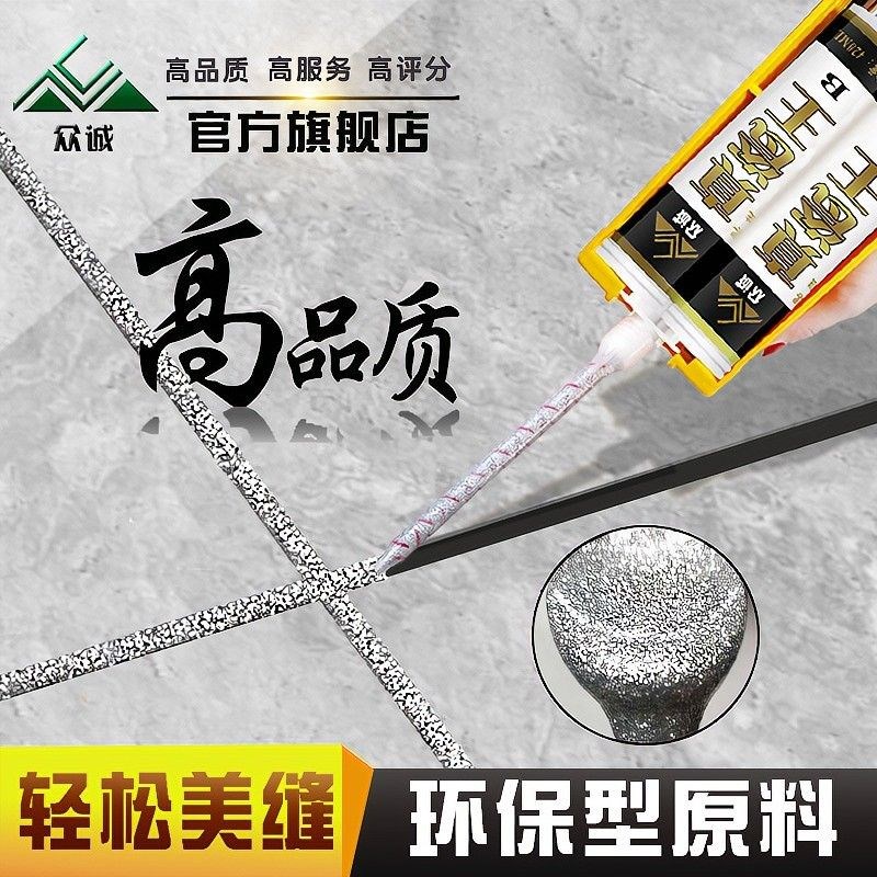 。美缝剂瓷砖地砖专用美缝胶品牌十大美缝工具全套防水防霉勾填缝