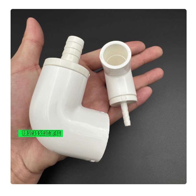PVC变径弯头异径90度弯头大小直角弯PVC给水管转软管接头宝塔弯