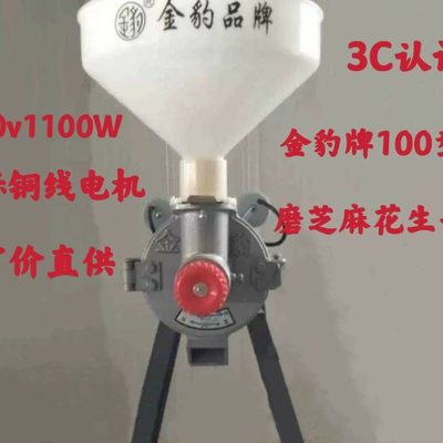 麻酱家用汁现磨花生酱机研磨机商用金机器10型榨芝麻酱石磨0麻豹