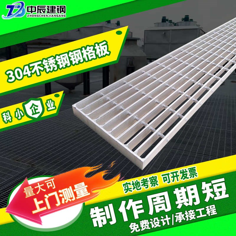 栅板盖板镀锌板地沟钢钢格板网格不锈钢排水洗格格栅 车房304地漏