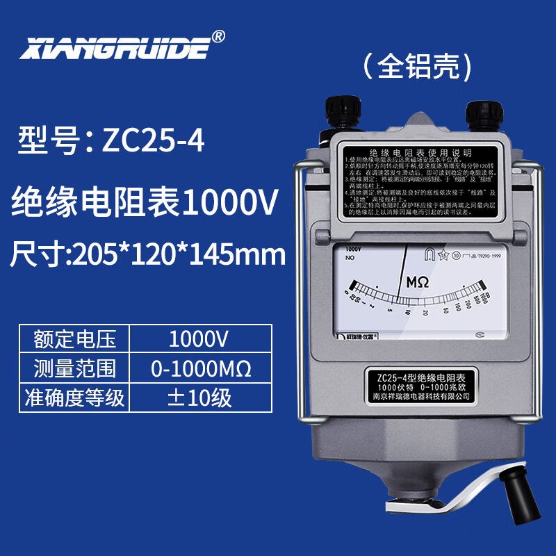 祥瑞德zc25-3-4-7电工摇表500v兆欧表1000手摇2500绝缘电阻测试仪