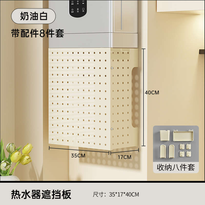下方热水器式罩架燃气壁挂炉洞洞装饰遮丑厨房管道物遮挡置板壁挂