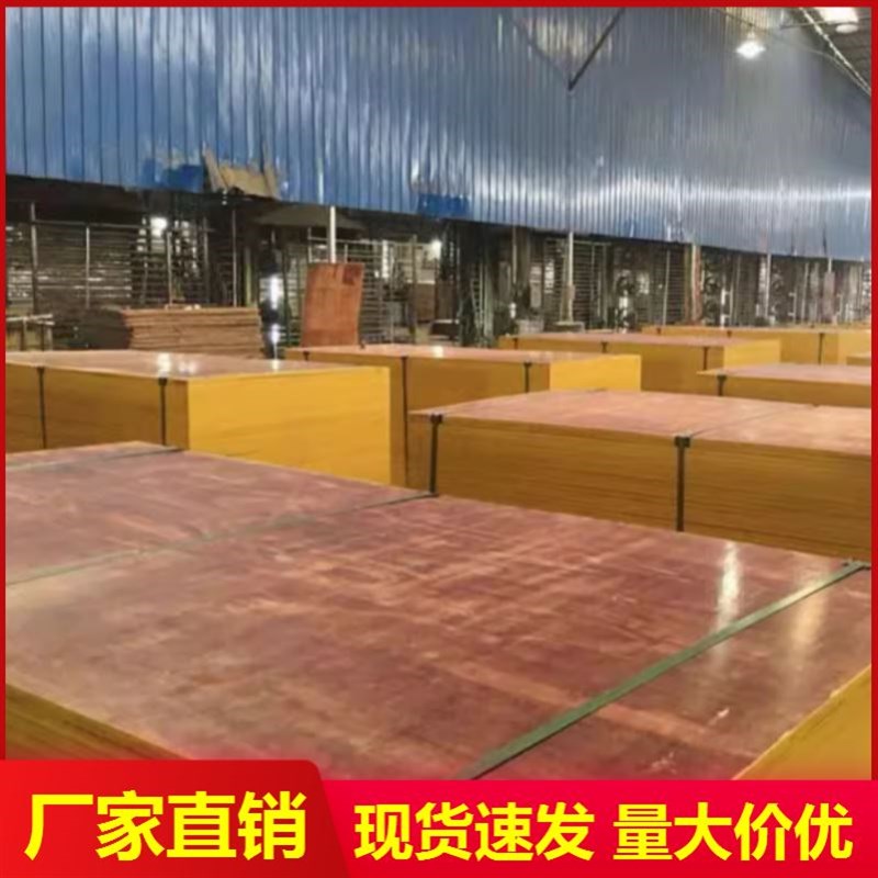 木工板工地壳子板竹胶板建筑模板防水胶合板集装箱地板混凝土木板