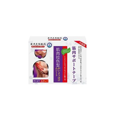 岩井昃弘制药肌肉拉伤膏药贴韧带撕裂筋骨扭伤拉伤小腿肌肉酸痛贴