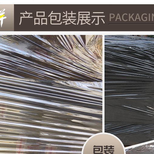 宽缠绕膜薄膜cm包装膜包邮50薄膜托盘黑色工业保鲜膜拉伸膜塑料