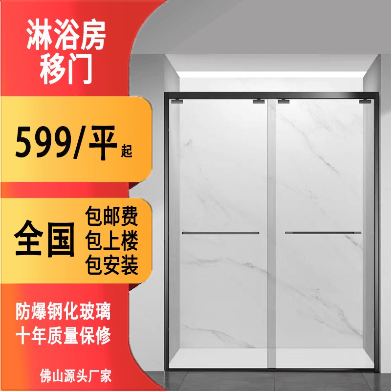 安装房浴室间卫生间干湿分离挡水台隔断钢化玻璃