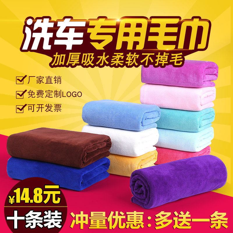 洗车毛巾擦车布吸水加厚大号小号汽车专用不掉毛超细纤维抹布用品