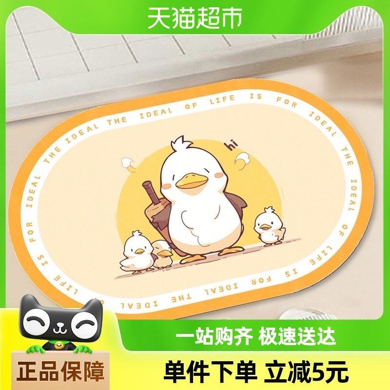 高鹤浴室吸水防滑软地垫卫生间门口洗手台吸水双面防滑地垫,居家布艺,家用脚垫,淘宝优惠券,粉丝福利购,淘宝优惠卷