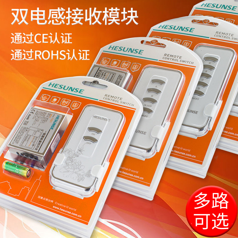 河森 无线电灯具单控家用电源遥控开关v一路 电灯具