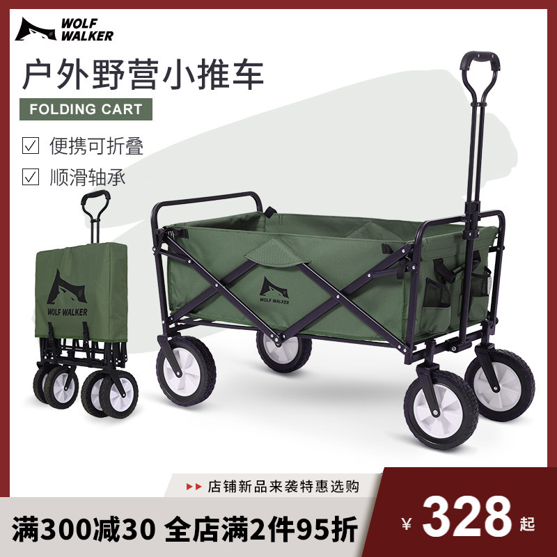 户外营地小推车野餐可折叠露营手推车桌板拖车买菜拉杆车