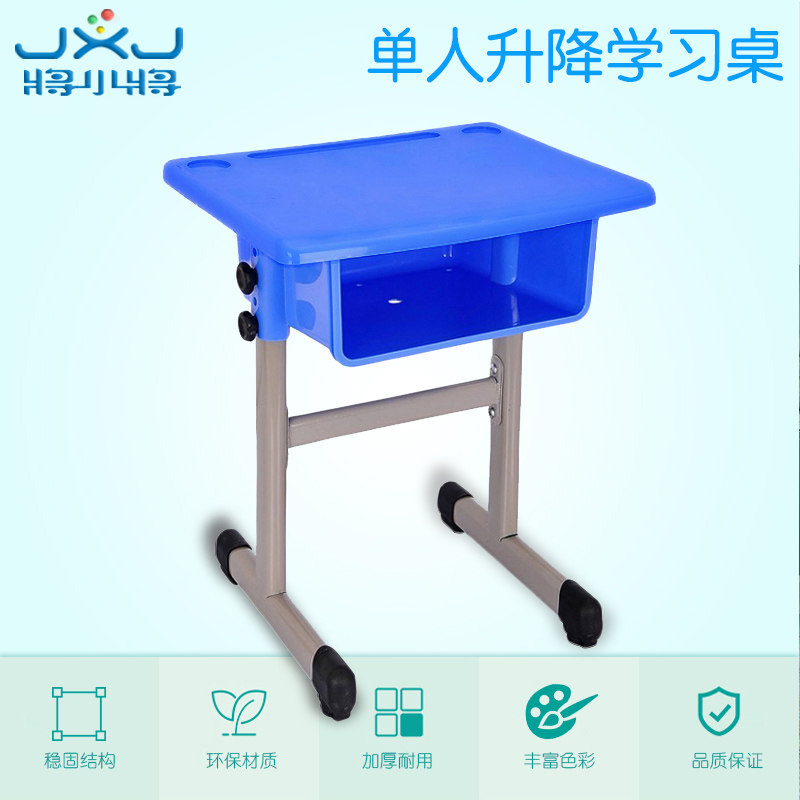 学习桌儿童桌可升降桌子塑料写字桌书桌儿童书桌