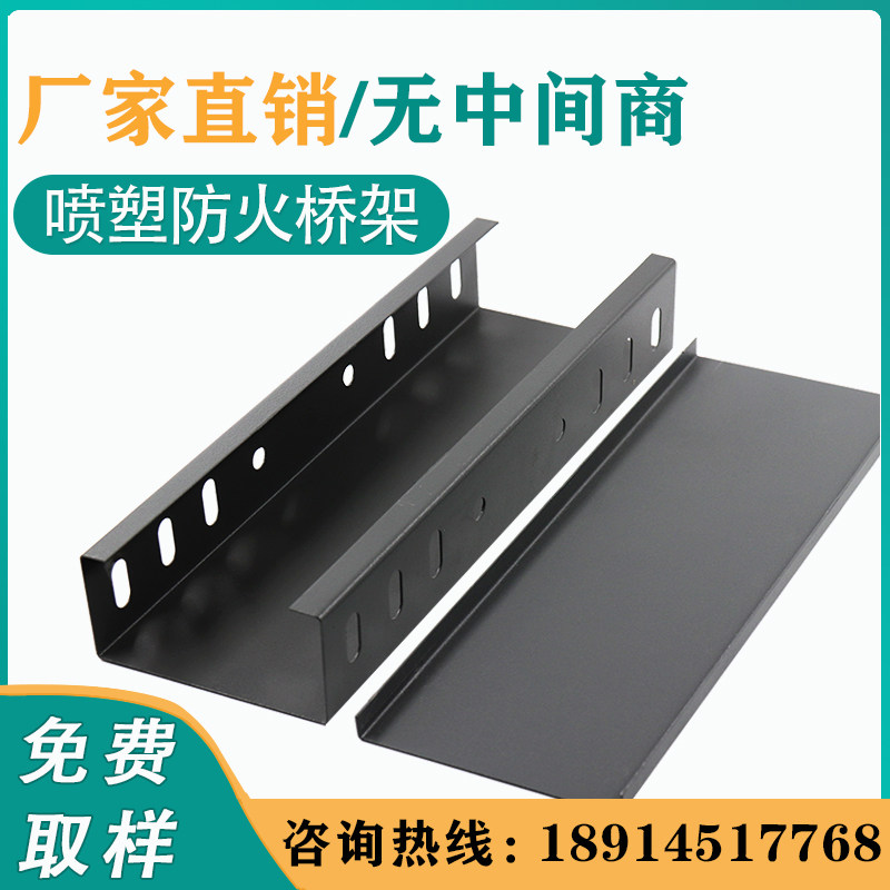 热镀锌喷塑防火电缆梯式桥架大跨距金属线槽0*0*