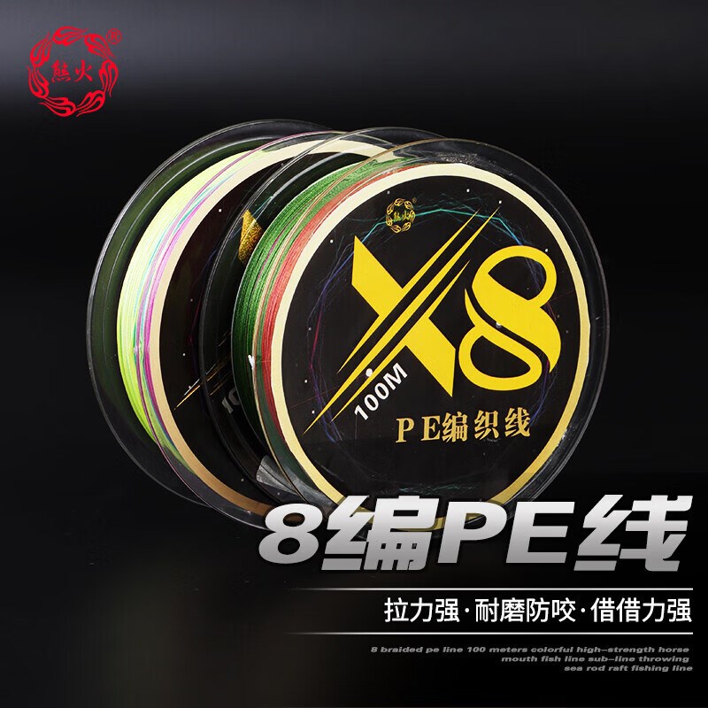 熊火编线编织线0米路亚海杆抛竿主线超强拉力竞技钓组