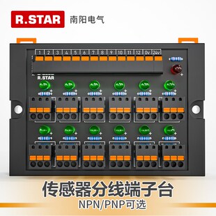 R.SAR传感器接线端子台NPNPNP端子排分线模组导轨式路直插