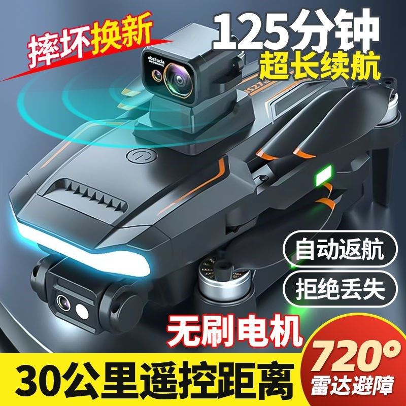 无人机避障超清航拍长续航折叠遥控飞机儿童男孩飞行器,玩具/童车/益智/积木/模型,电动/遥控飞机,淘宝优惠券,粉丝福利购,淘宝优惠卷