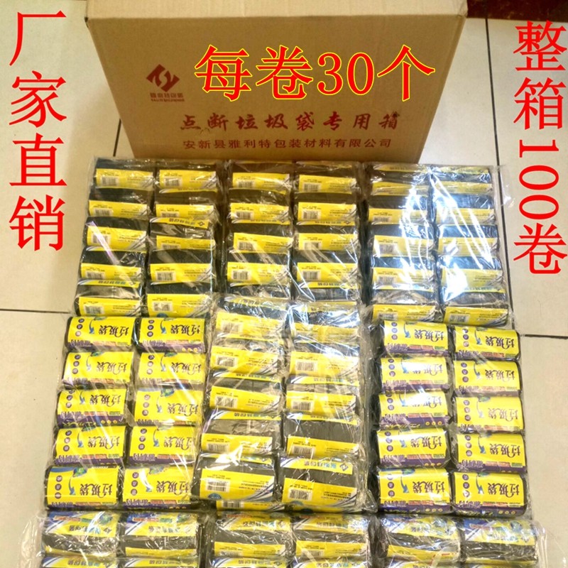 雅利特加厚垃圾袋加厚彩色家用大号小号平口卷装拉圾袋,家庭/个人清洁工具,家用垃圾袋,淘宝优惠券,粉丝福利购,淘宝优惠卷