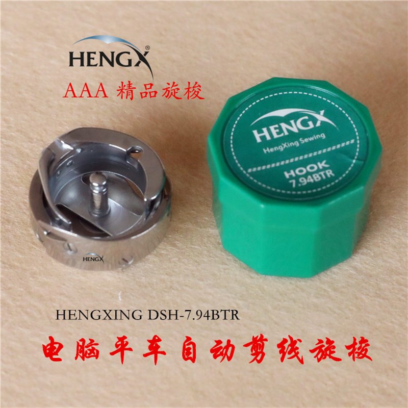 平车电脑车同步车缝纫机平缝机恒星旋梭7.9B梭床7梭头7.9BR