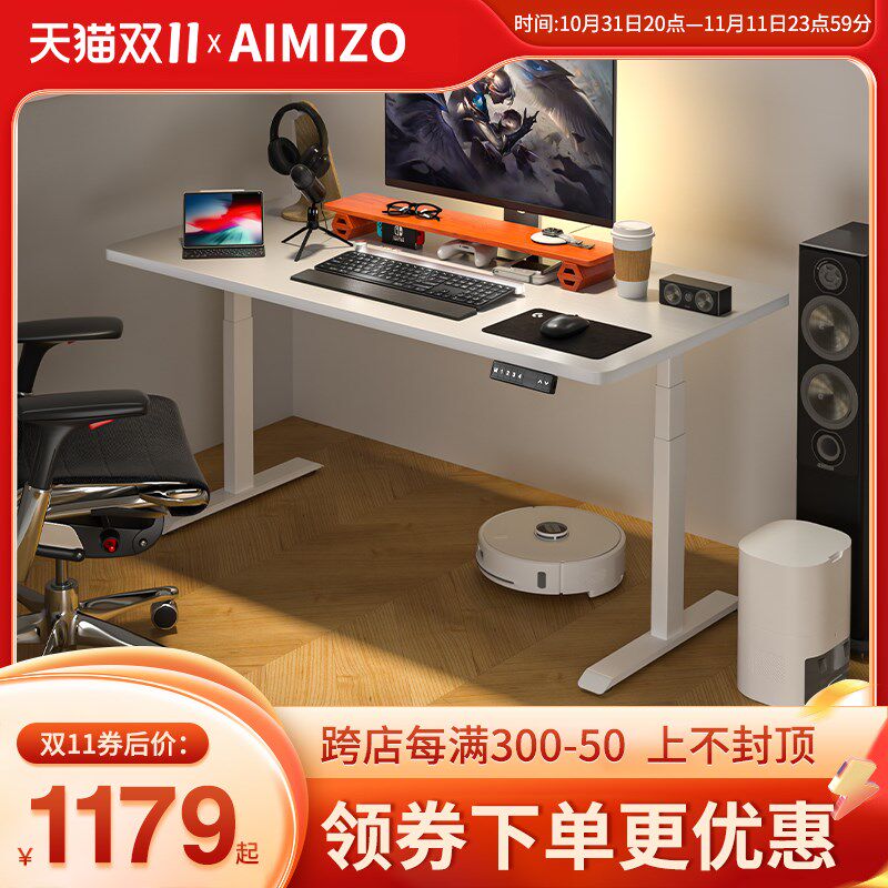 爱美卓电动升降台式电脑桌家用书房办公桌子腿支架