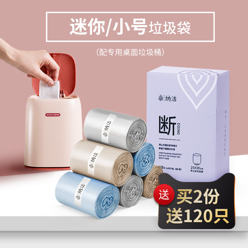 桌面垃圾袋小号垃圾桶猫屎手提平口式家用车载垃圾袋小垃圾袋