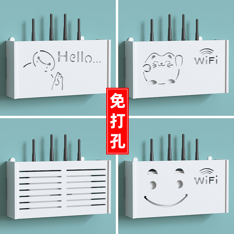 路由器支架宽带收纳盒挂墙壁挂架固定顶盒wf