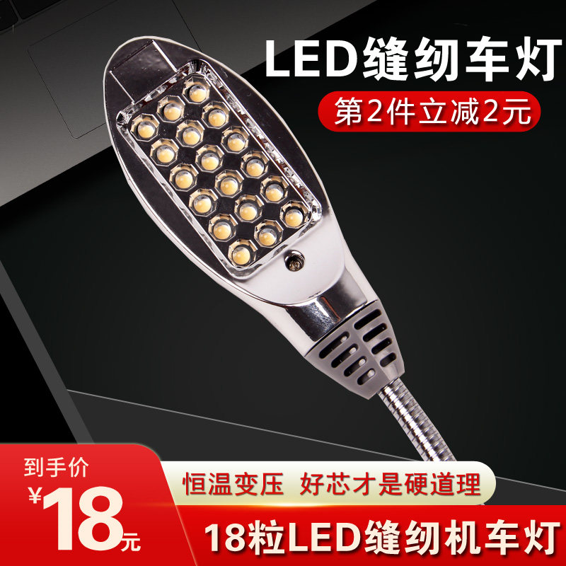 衣车灯护眼工作灯带磁铁 缝纫机灯工业平车灯节能灯车头灯