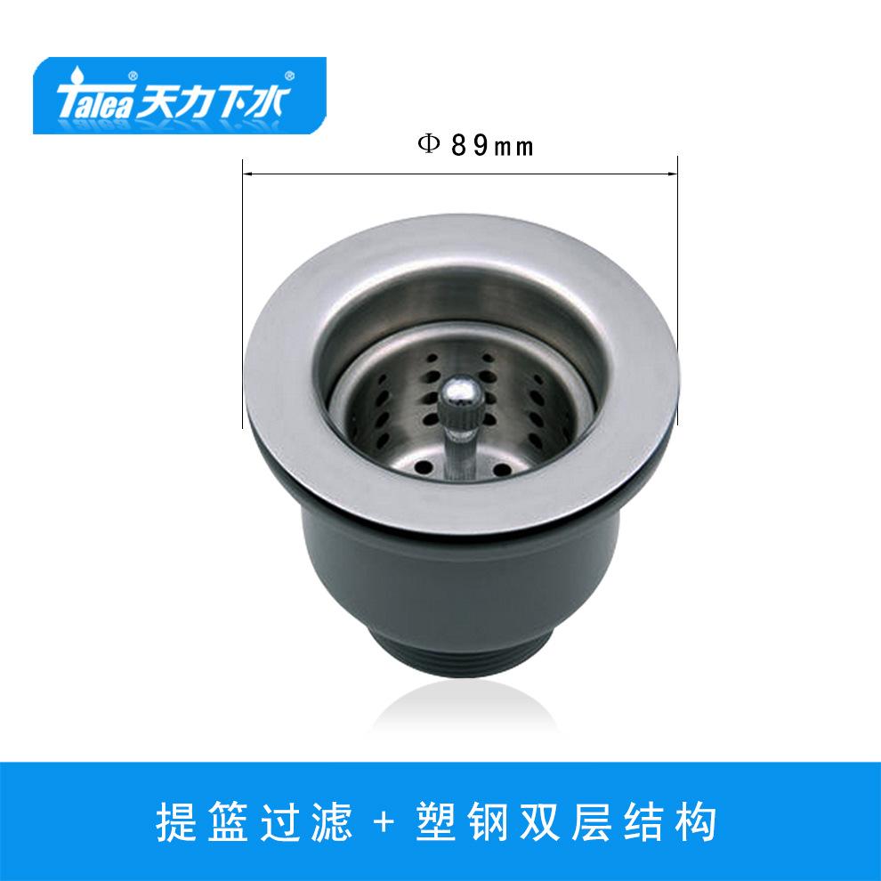 天力拖把池下水器 拖布池开孔6.5cm过滤配件 落水漏斗XJ253