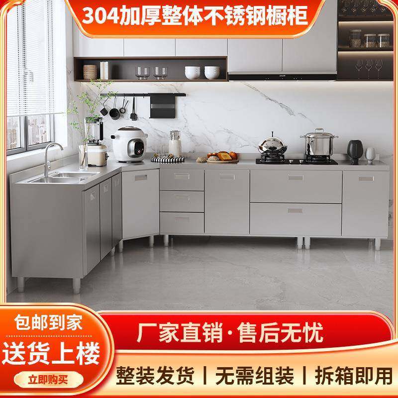【折扣价】304不锈钢厨房橱柜灶台柜一体厨房收纳柜移动橱柜家用