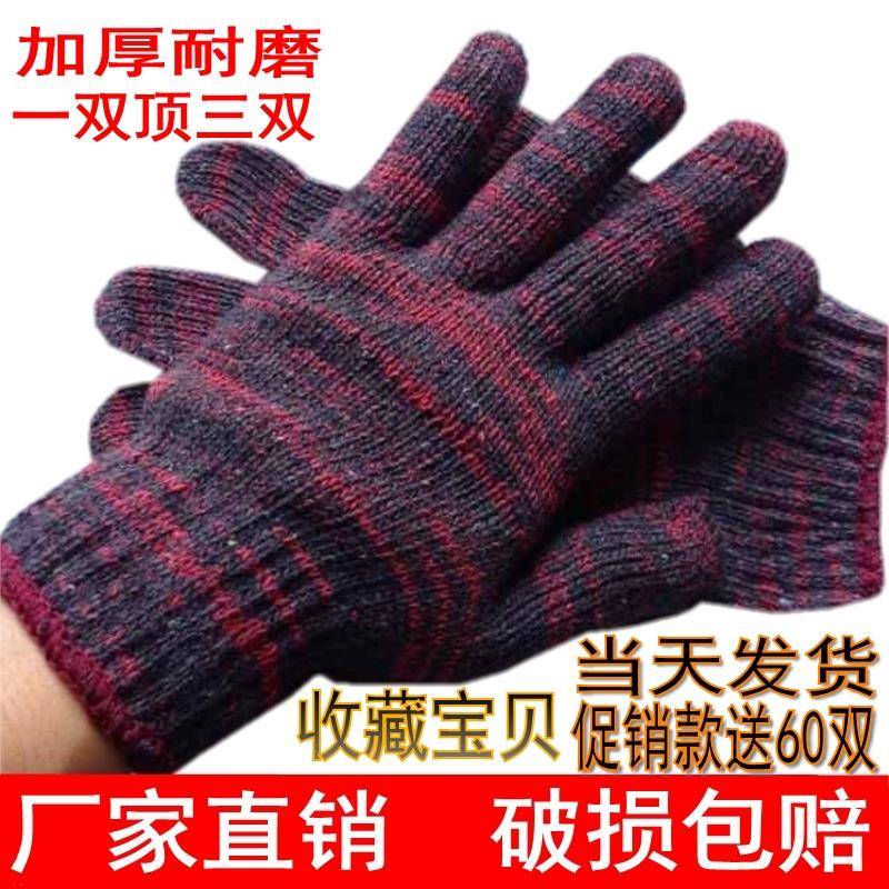 手套劳保耐磨工作加厚薄款白棉纱棉线尼龙男防滑修理工地劳动干活