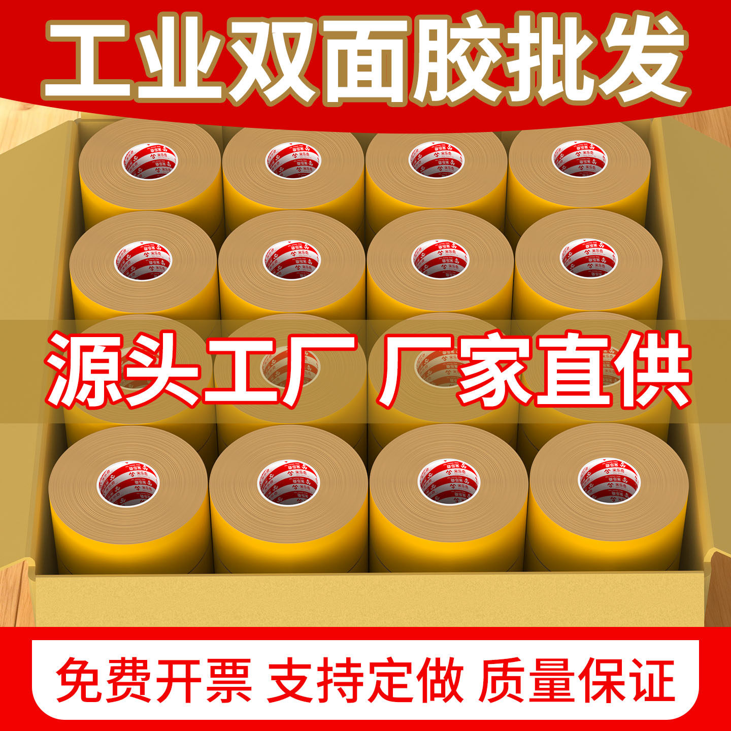 【整箱】节庆婚庆场地布置布基网格双面胶带高粘度固定墙面粘地毯