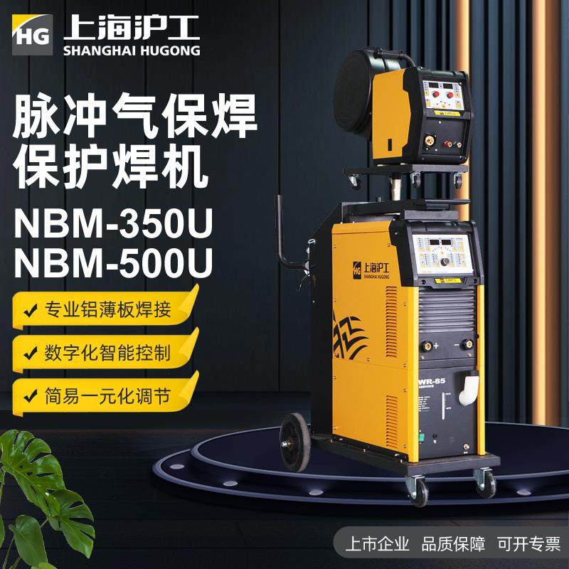 NBM-350/500U逆变脉冲直流气体保护焊机工业级一元化二保焊机