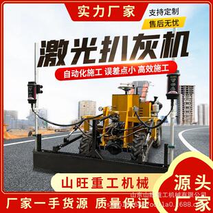 混凝土激光扒灰机四轮驱动路面摊灰机激光楼层整平机