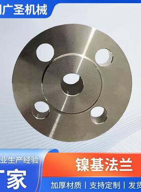 lnconel625/600/601/718/725镍基法兰合金钢耐蚀铸件阀门用法兰盘