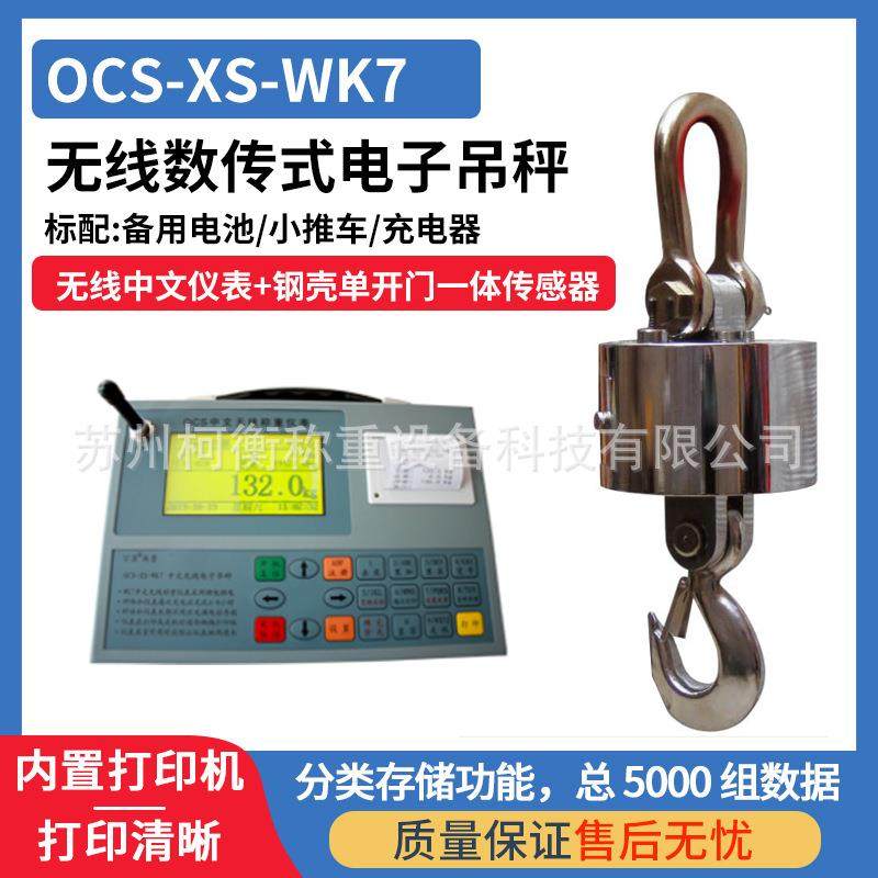 防水电子吊秤无线打印吊秤钢体吊秤可泡水1T2T3T5T10T20T30T50T