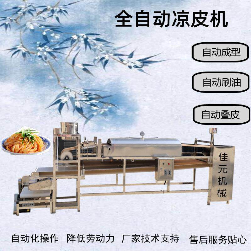 商用河粉机卷粉机生产厂家圆方土豆粉皮机红薯粉皮设备