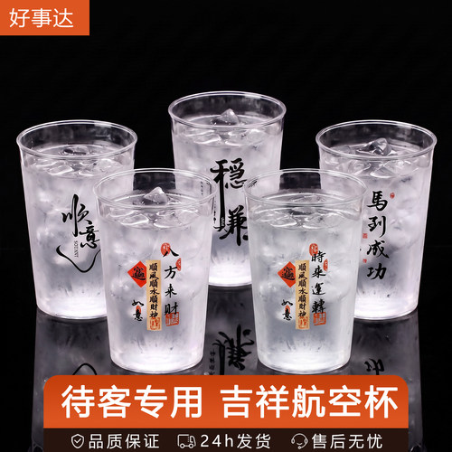2026新款一次性航空杯耐高温