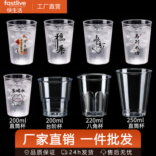 食品级加厚一次性航空杯硬质
