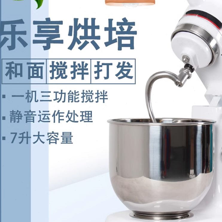 麦商用搅拌机台式多功能厨师机面和面机打打7机鲜奶机L琪蛋揉面机