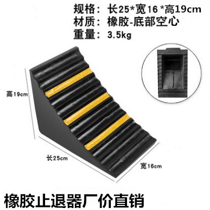 止滑车阻滑挡溜防坡器器器橡胶上轮垫三角挡车器止退车轮止胎器木