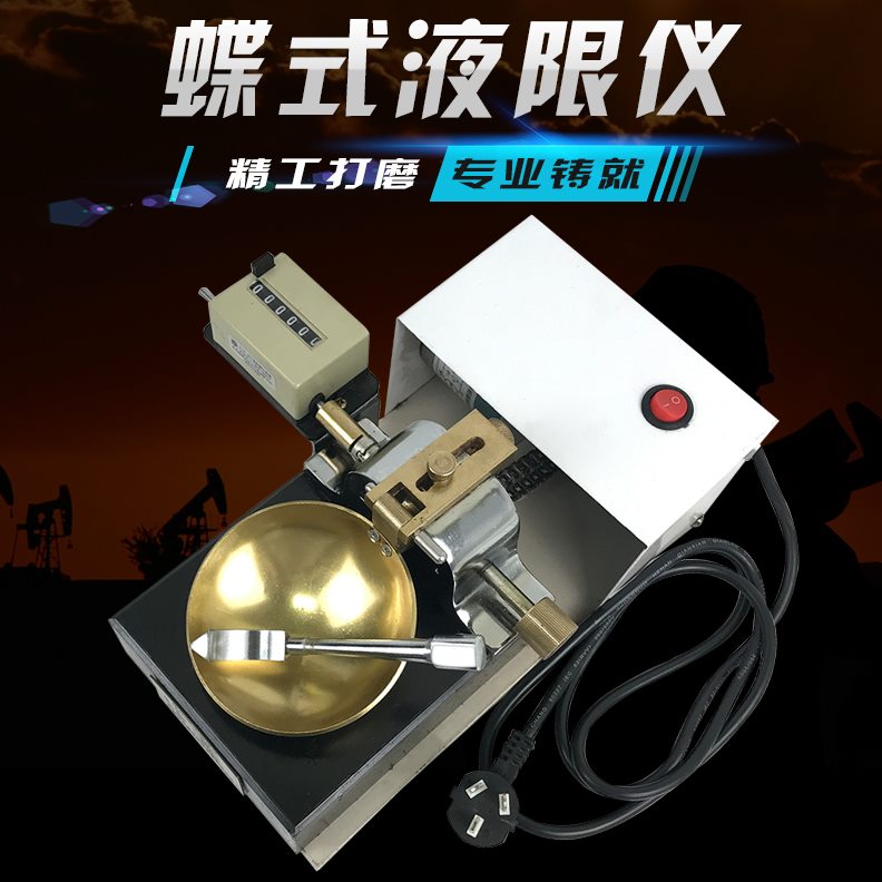 电动液限仪式仪限手动测定仪碟式式土壤液 仪限 土壤式蝶液 蝶碟