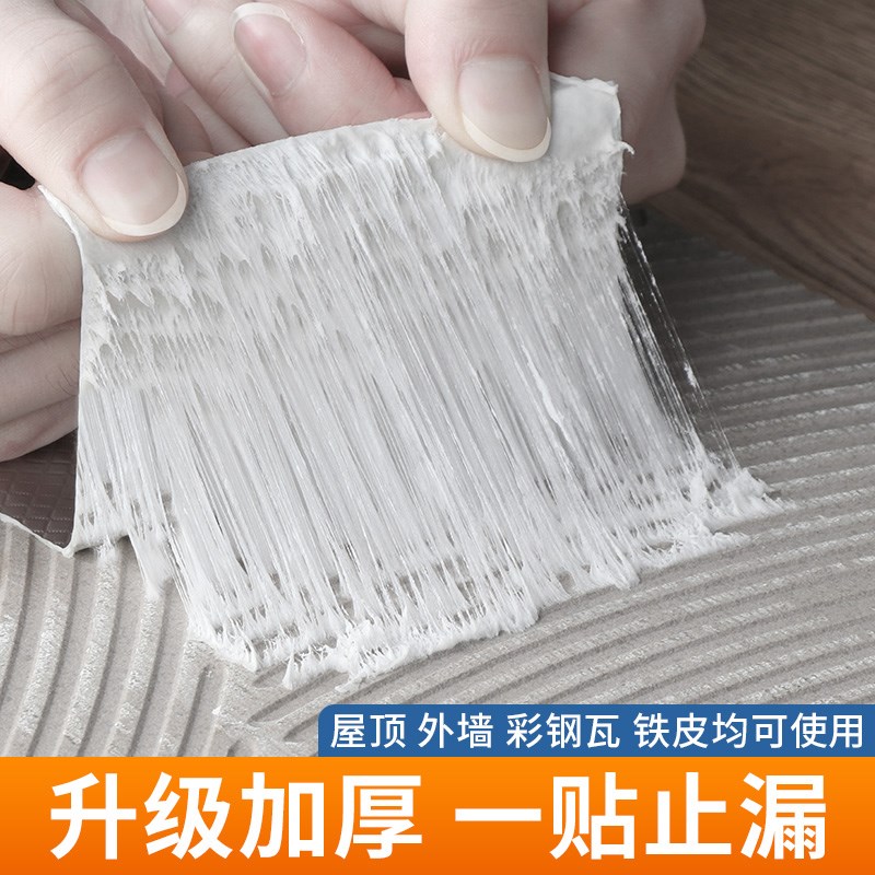软管漏水修补胶带自粘性排水管裂缝高压防水堵漏止漏神器修复密封