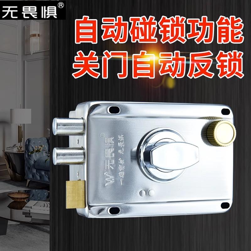 无畏惧C级多轨道空转老式外装门锁老式门锁自动碰锁木门锁防盗锁