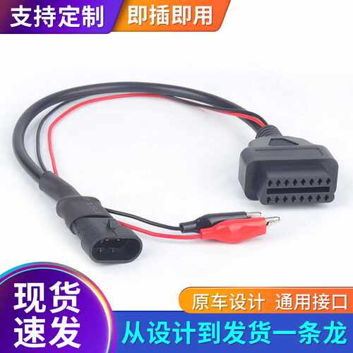 3pin OBD Cable for FIAT Alfa Lanci 菲亚特 MultiECUScan 转接